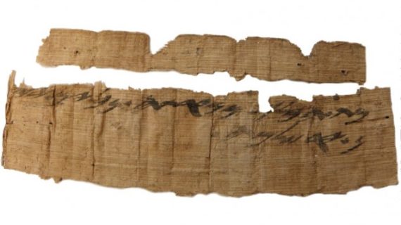 Israel says ancient papyrus supports its claim to Jerusalem Israel says ancient papyrus supports its claim to Jerusalem