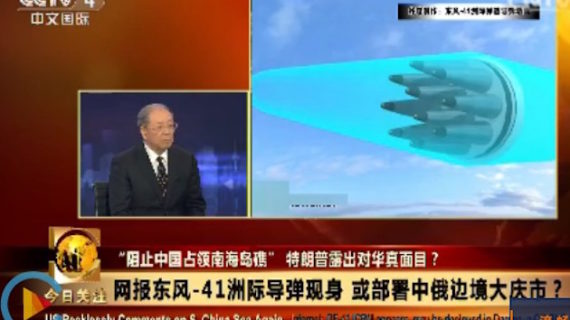 Pentagon tracks China test of long-range missile with 10 warheads