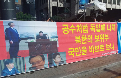 Hunger strikes in Seoul over alleged ‘judicial reform’ power-grab by government Hunger strikes in Seoul over alleged ‘judicial reform’ power-grab by government