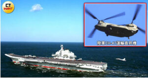 Cold War theater: China sought to engineer at-sea Taiwan helicopter defection