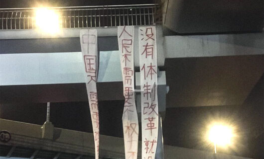 China university dean publishes manifesto calling for ouster of CCP regime: ‘Start a prairie fire’