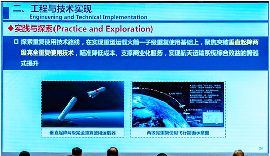 Cryptic releases reveal China’s future heavy space launch vehicle inspired by SpaceX