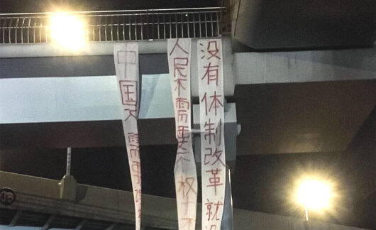 GREATEST HITS, 14: China university dean’s manifesto calls for ousting CCP regime: ‘Start a prairie fire’