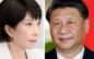 Xi and strategy to control First Island Chain, faces devastating loss of face to … a woman